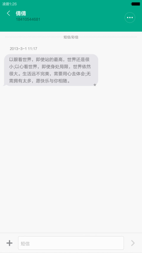 win max（试用免单，好评返现） screenshot