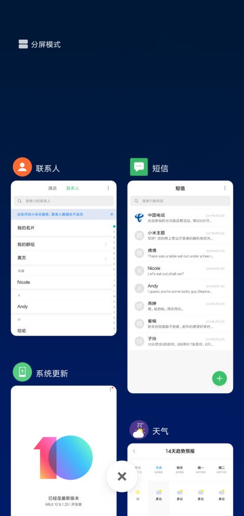 魅足 完美复刻版 screenshot