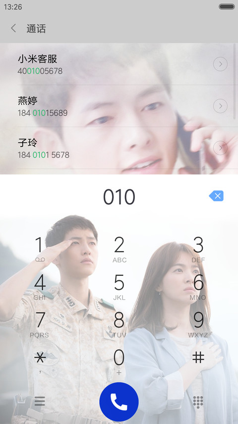 太阳的后裔V8 screenshot