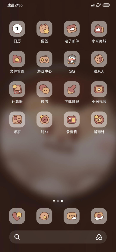 开门呀是奶茶鼠 screenshot