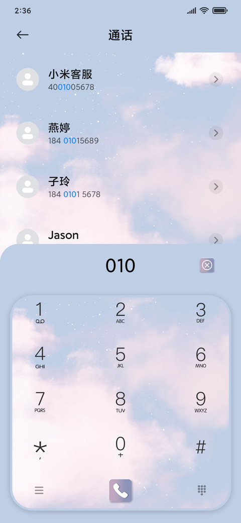 各自为安 screenshot