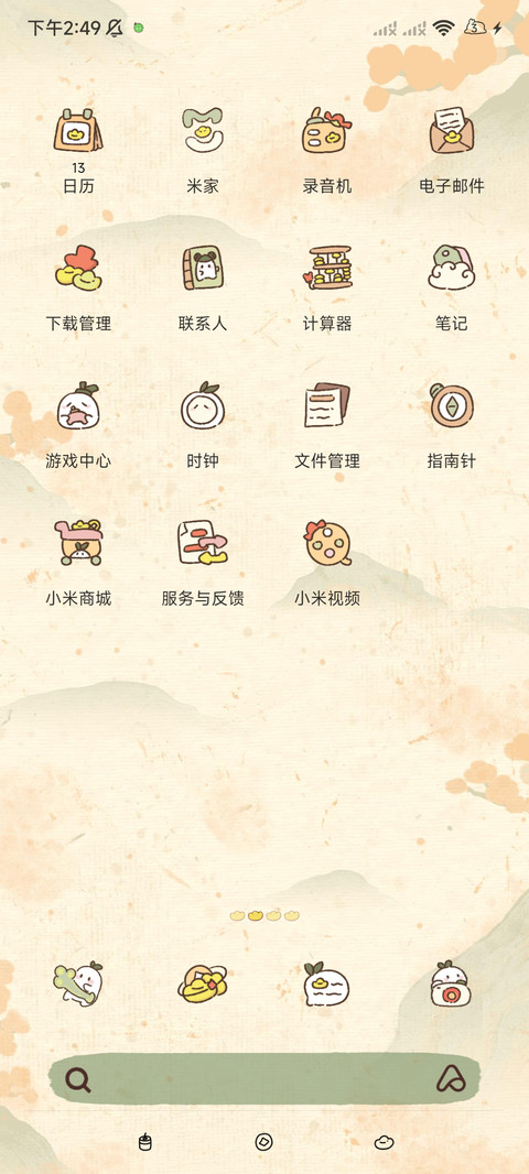 桃源小财神双模式 screenshot