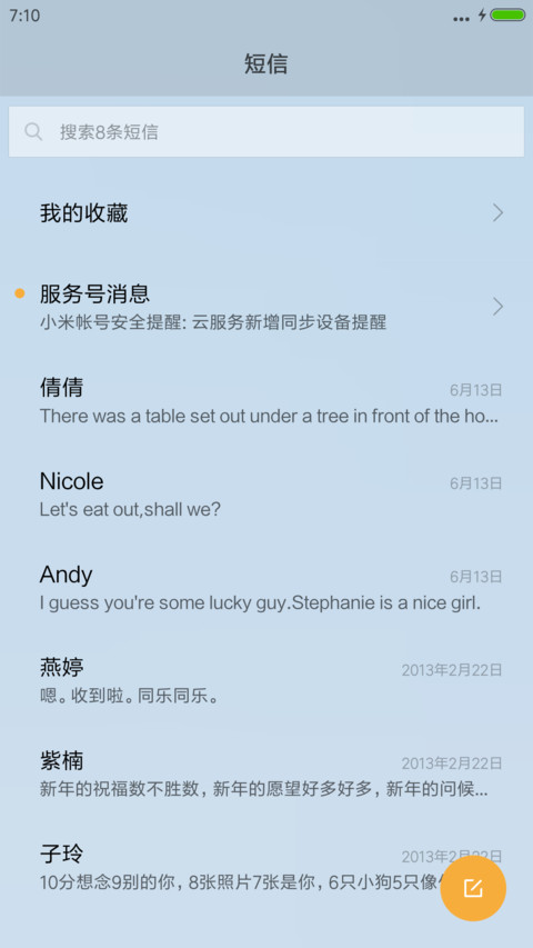 观音保平安 screenshot