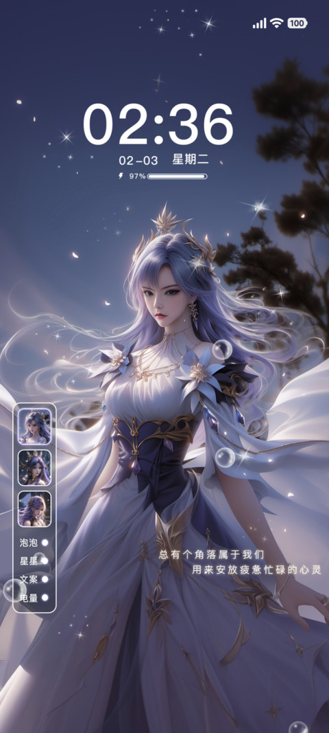 苍穹 幻紫星河 screenshot