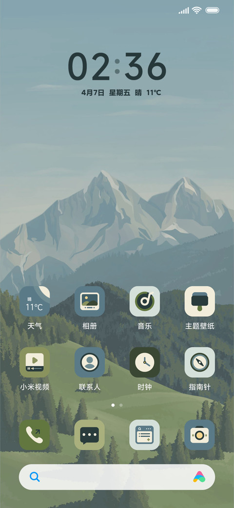 林间山境 screenshot