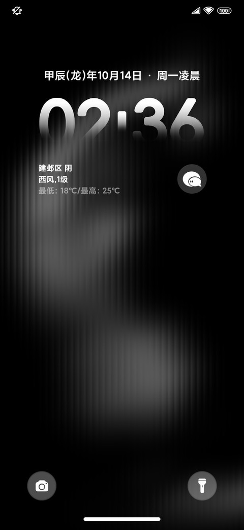 简约模糊质感 screenshot