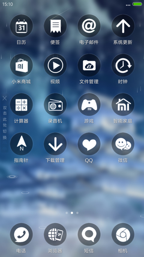 海外楼阁（流星下雨4D动态） screenshot