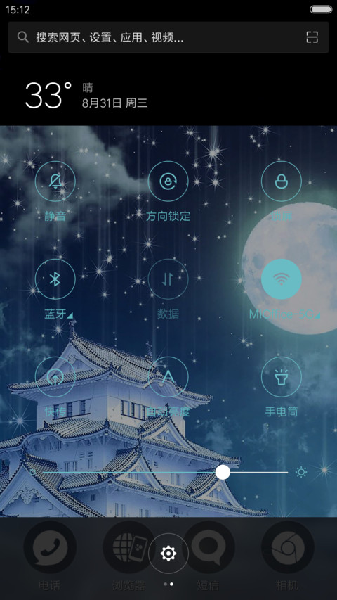 海外楼阁（流星下雨4D动态） screenshot