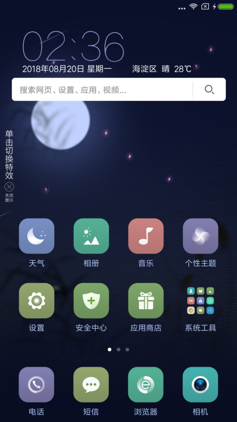 简●怡 screenshot