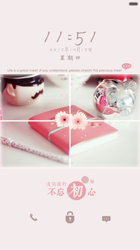 不忘初心，方得始终 screenshot