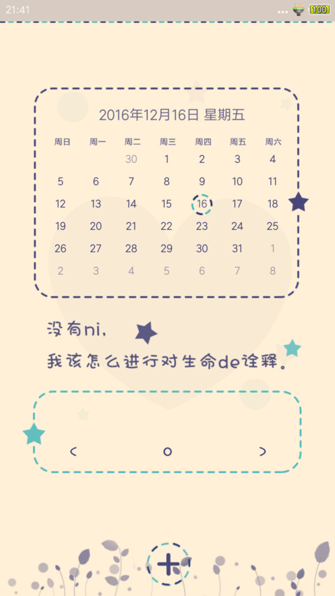 清纯美女青春版 screenshot