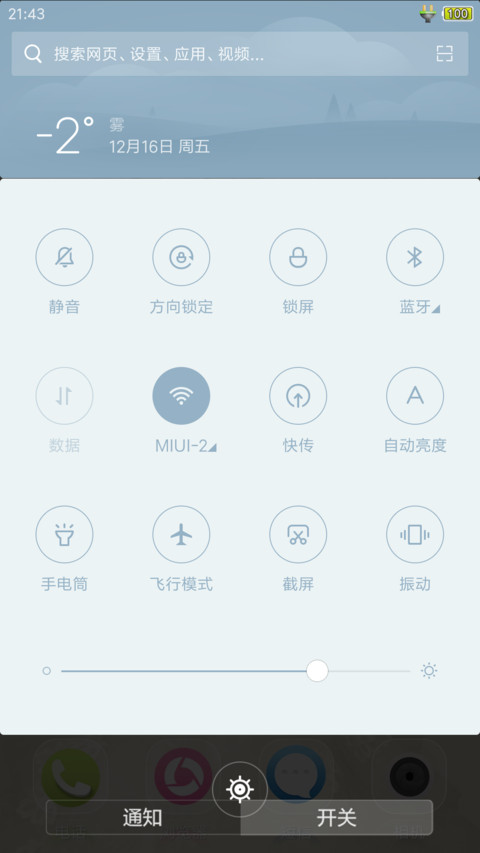 清纯美女青春版 screenshot