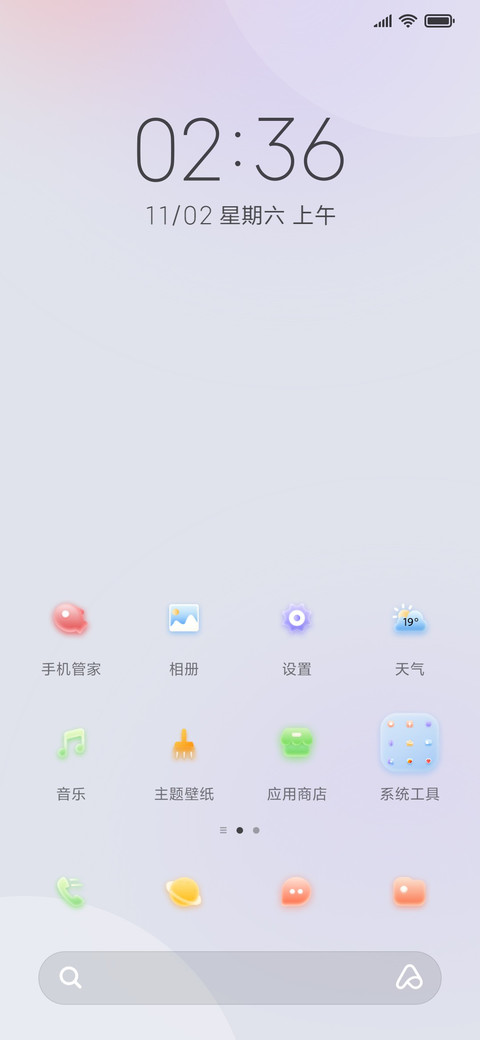 纯粹流光 三屏组件 screenshot