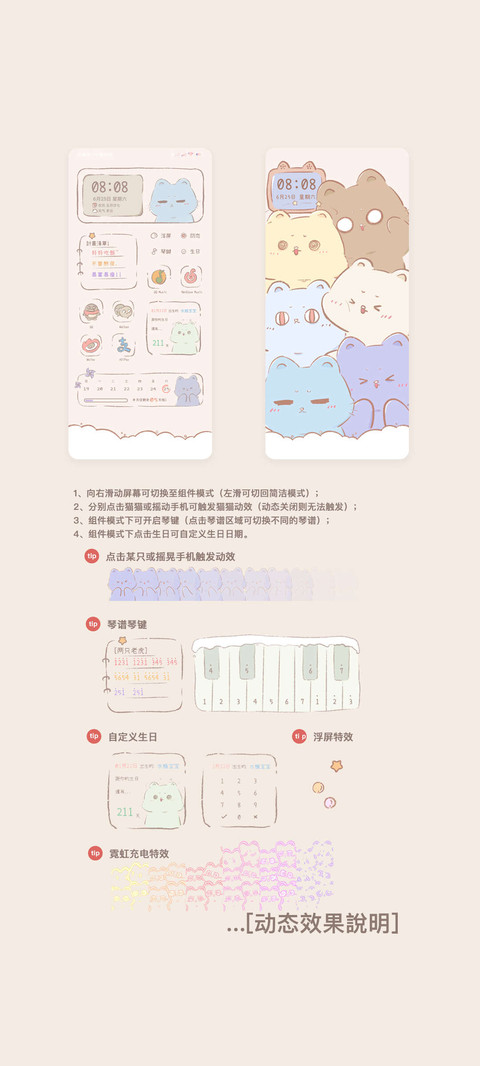 癫猫精灵 双模式 screenshot