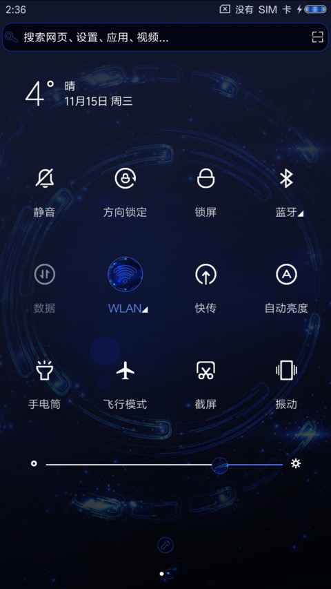 时光流转 screenshot