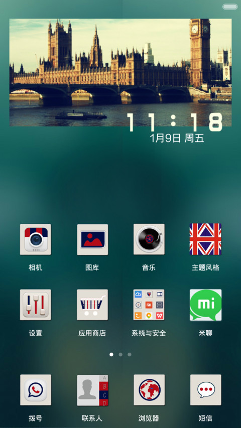 British（完美V6主题+自由桌面） screenshot
