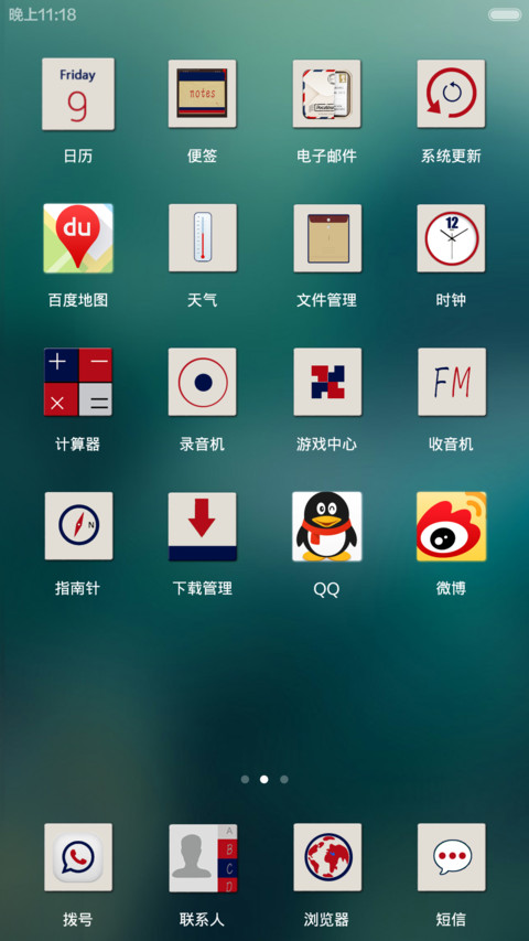 British（完美V6主题+自由桌面） screenshot