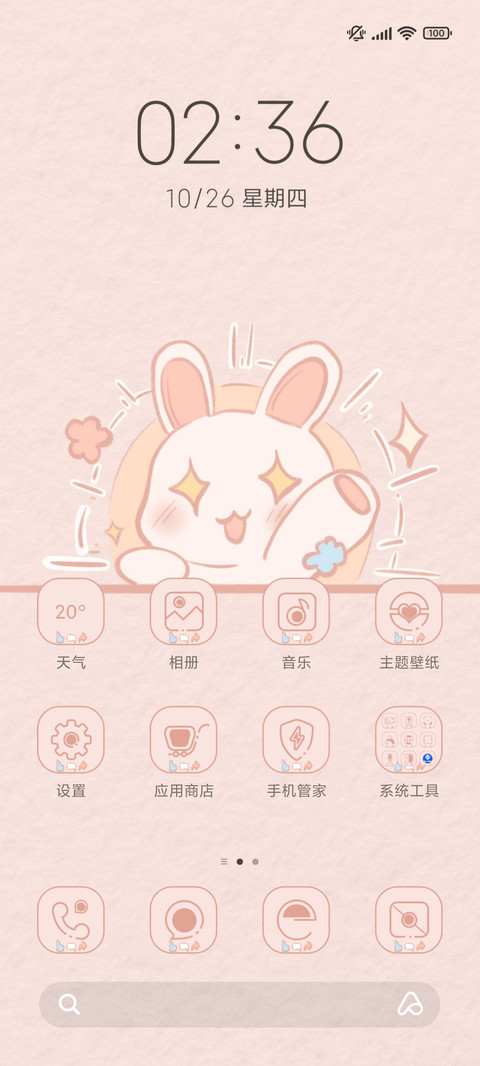 可爱 小兔兔空间 screenshot