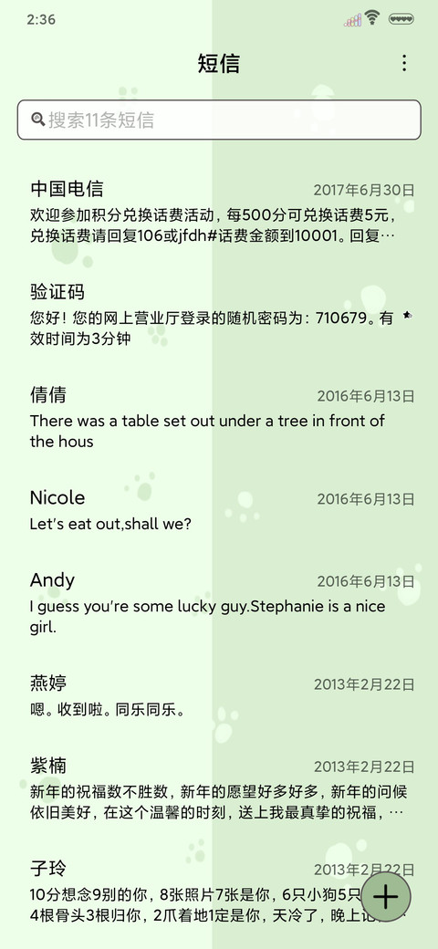 明明就很困 screenshot