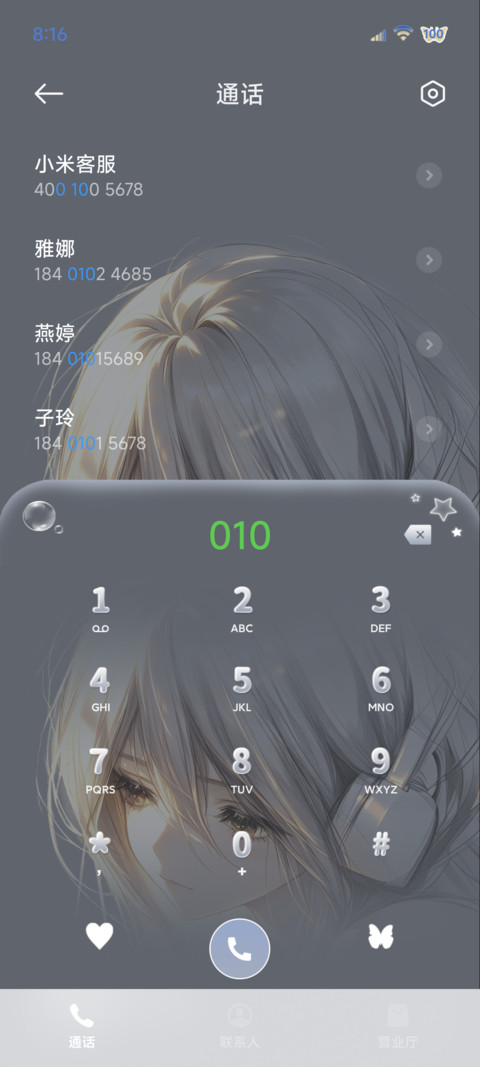 光栅 敏感心绪 screenshot