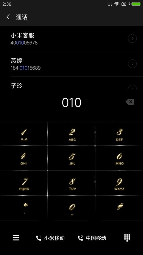 醉玲珑金蝶 screenshot