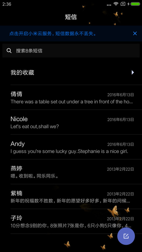 醉玲珑金蝶 screenshot