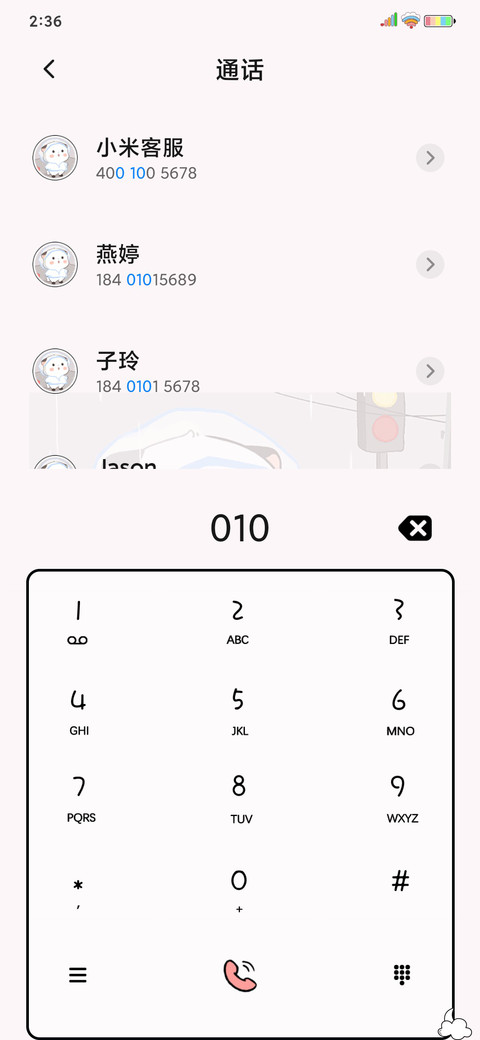 三团 我有一点甜 screenshot