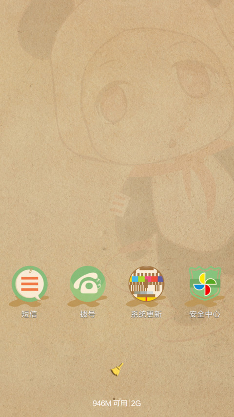 90后的回忆 screenshot