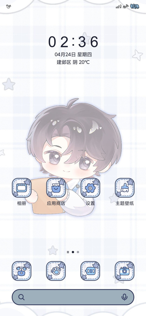 归来言心愿无恙 screenshot