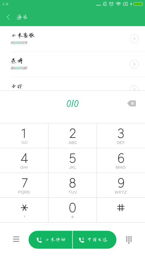 米开奶茶妹手账 screenshot