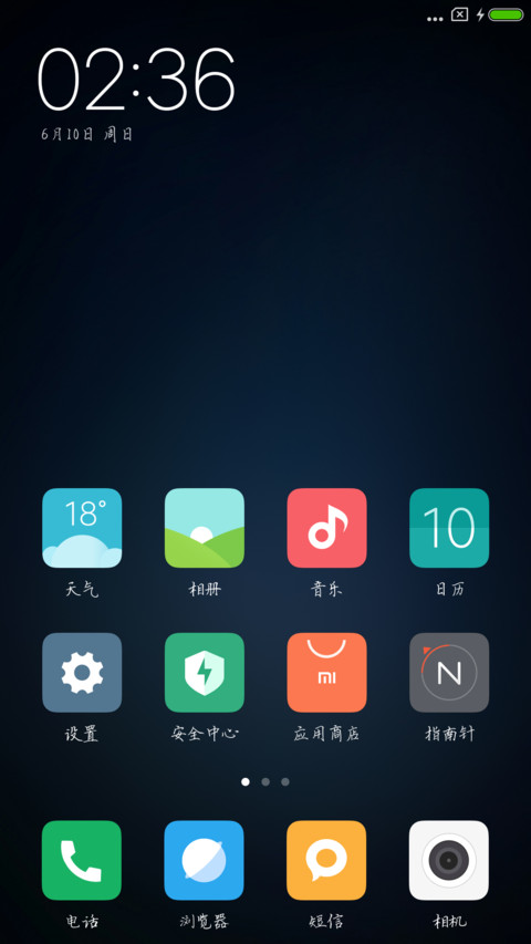 蝉羽小青简体 screenshot