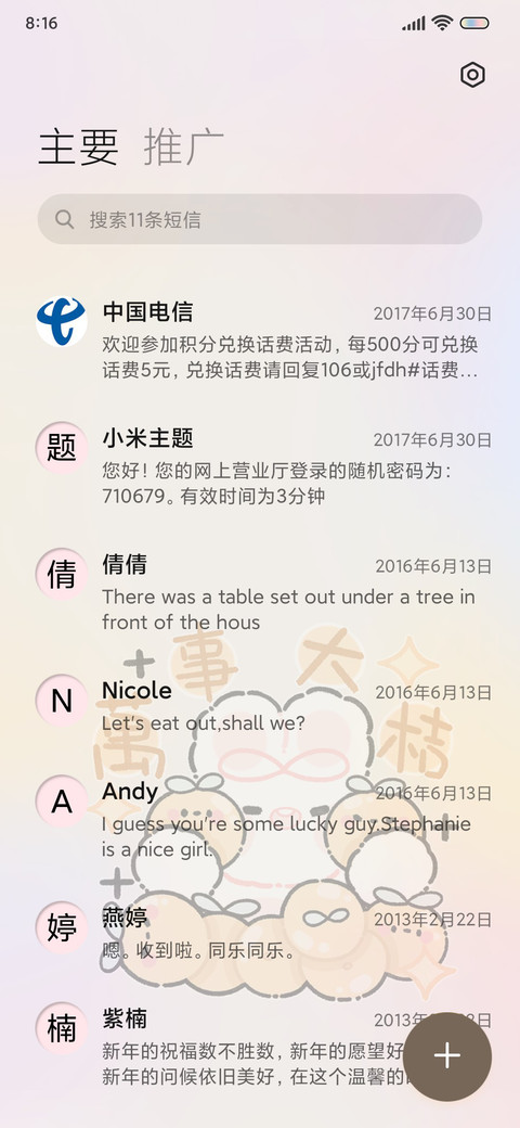 奶油兔 万象小可爱 screenshot