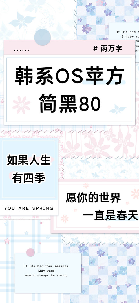 韩系OS苹方简黑80 screenshot
