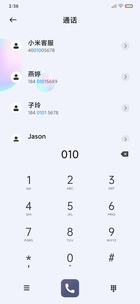 炫彩气泡 screenshot