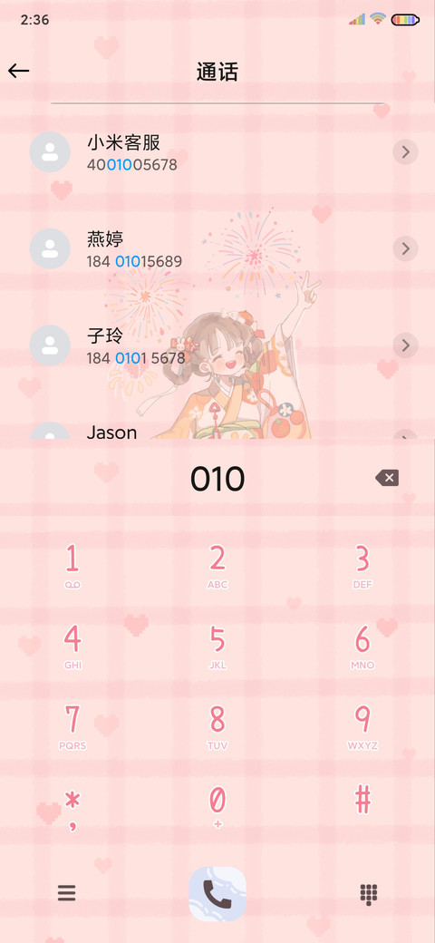粉系甜甜女孩 screenshot