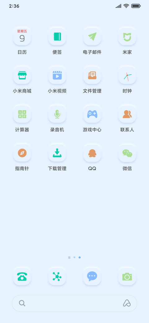 清新钢琴键 screenshot