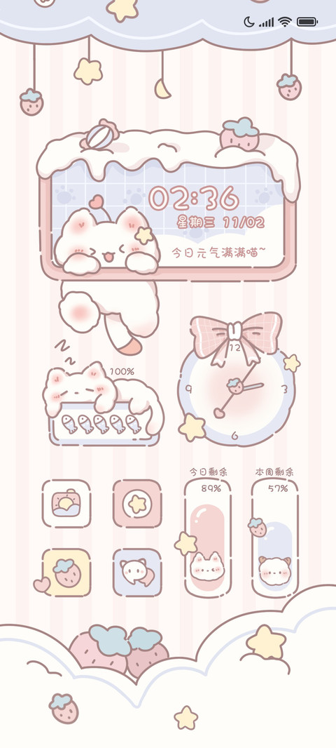 可爱软软猫 screenshot