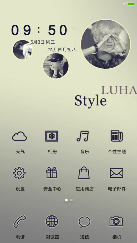 鹿先森 screenshot