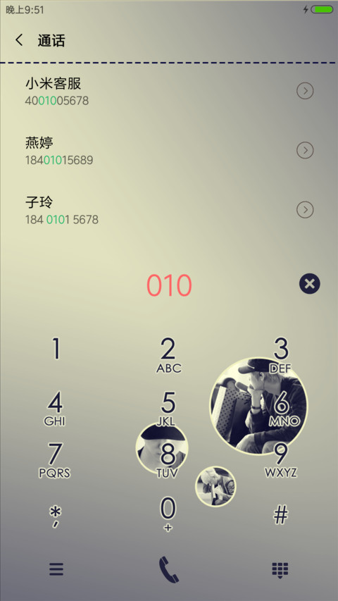 鹿先森 screenshot