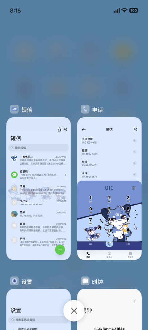 出击番薯 拼贴 screenshot