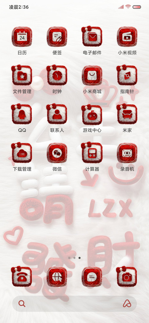 公主请开心毛绒组件 screenshot