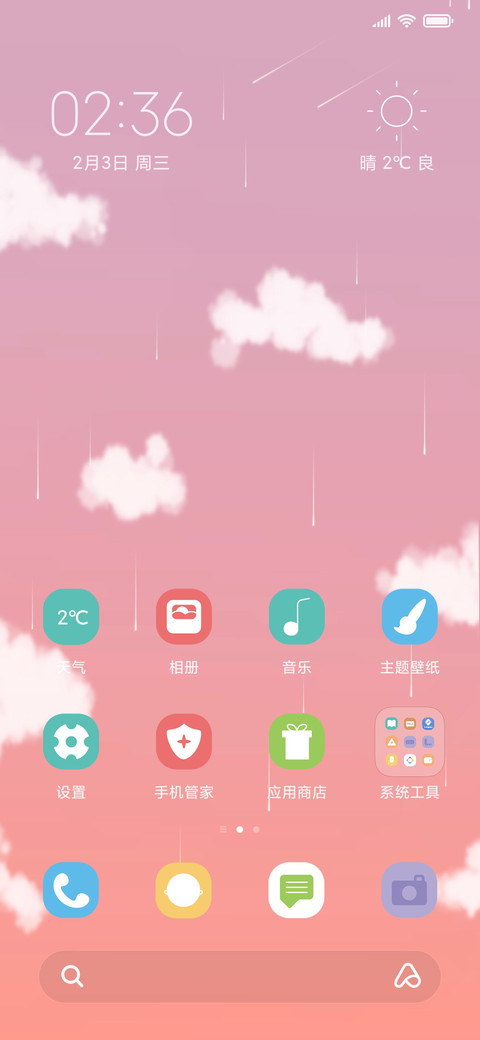夕阳少年 screenshot