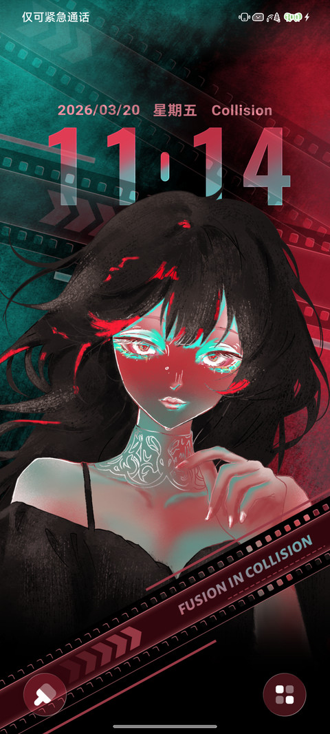 碰撞交融 screenshot