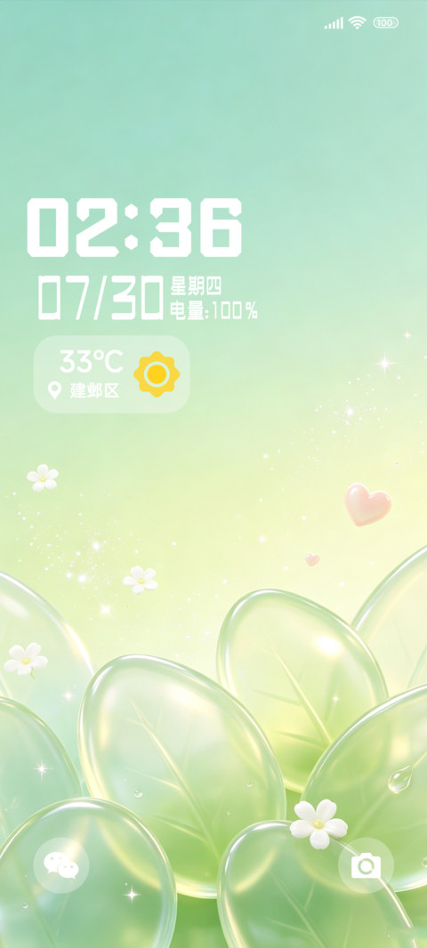 薄荷微光OS screenshot
