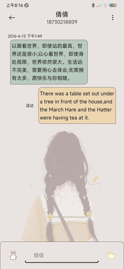 动效爱孤独也爱自由 screenshot