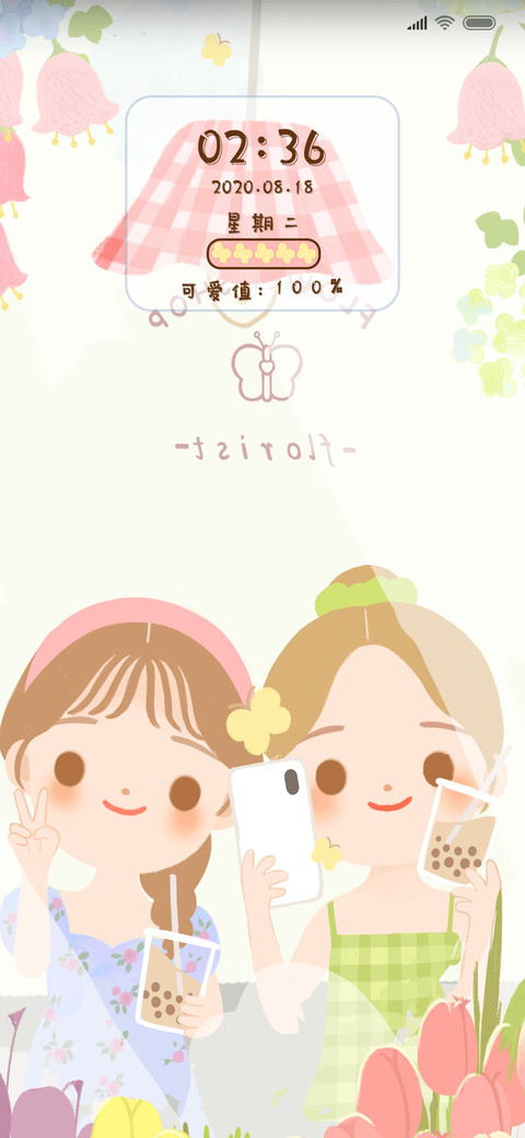 神仙小姐妹丫 screenshot