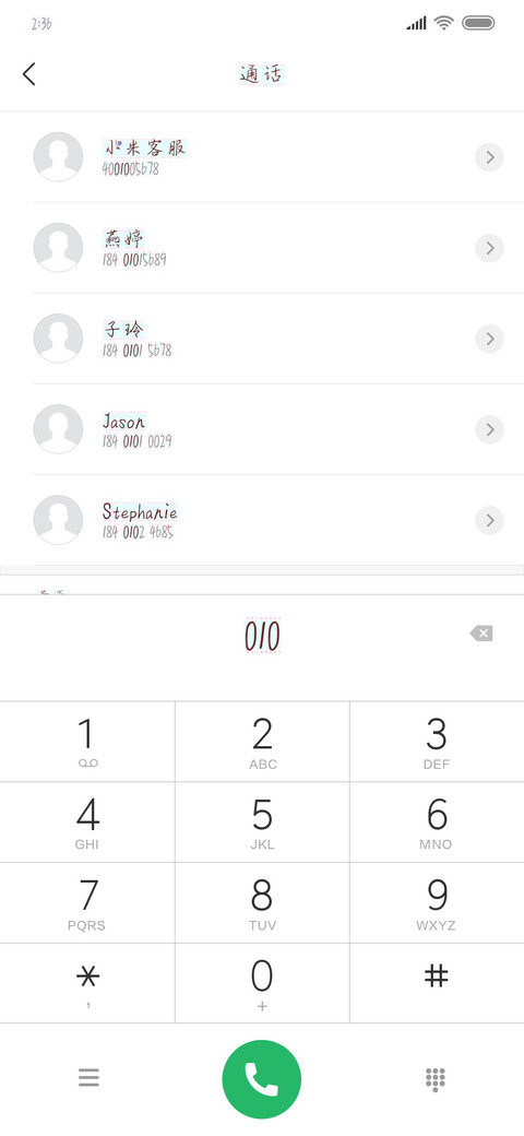 一见钟情遇见你 screenshot