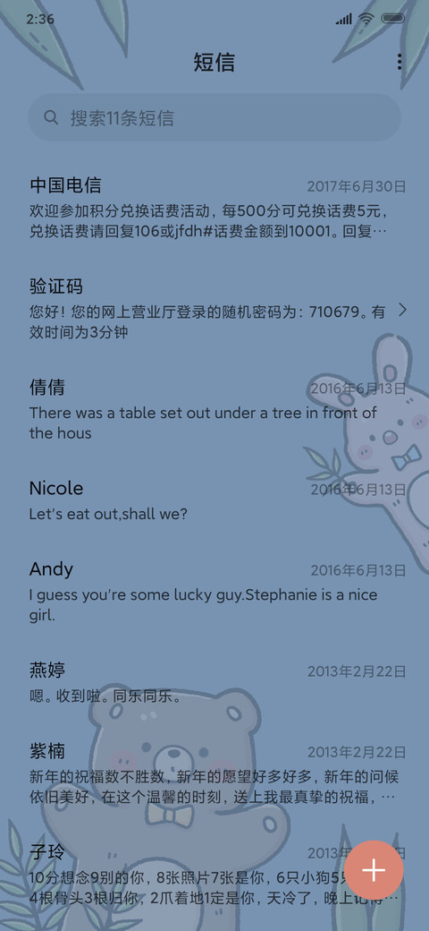 萌熊萌兔小可爱 screenshot