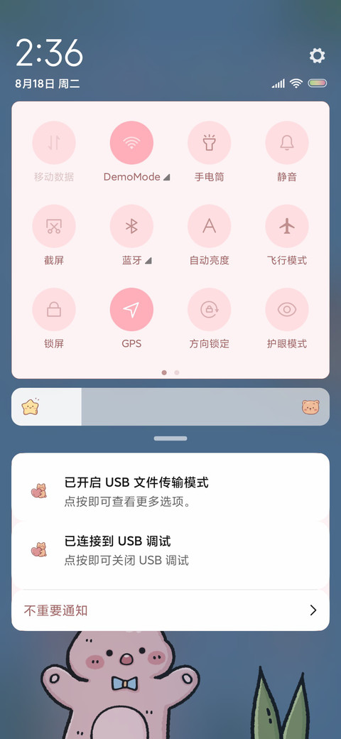 萌熊萌兔小可爱 screenshot
