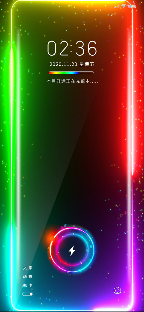 五彩灯光好运炫彩 screenshot